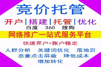 SEM竞价开户关键步骤：案例教学